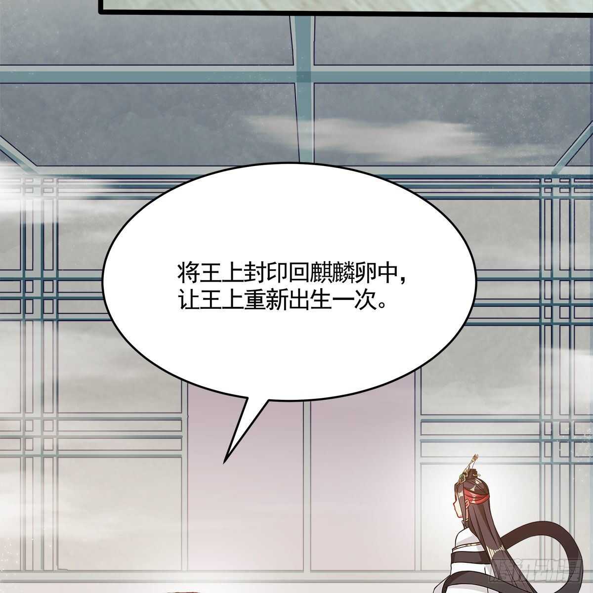 051 师尊，不要封印我！(1/2)-第52话