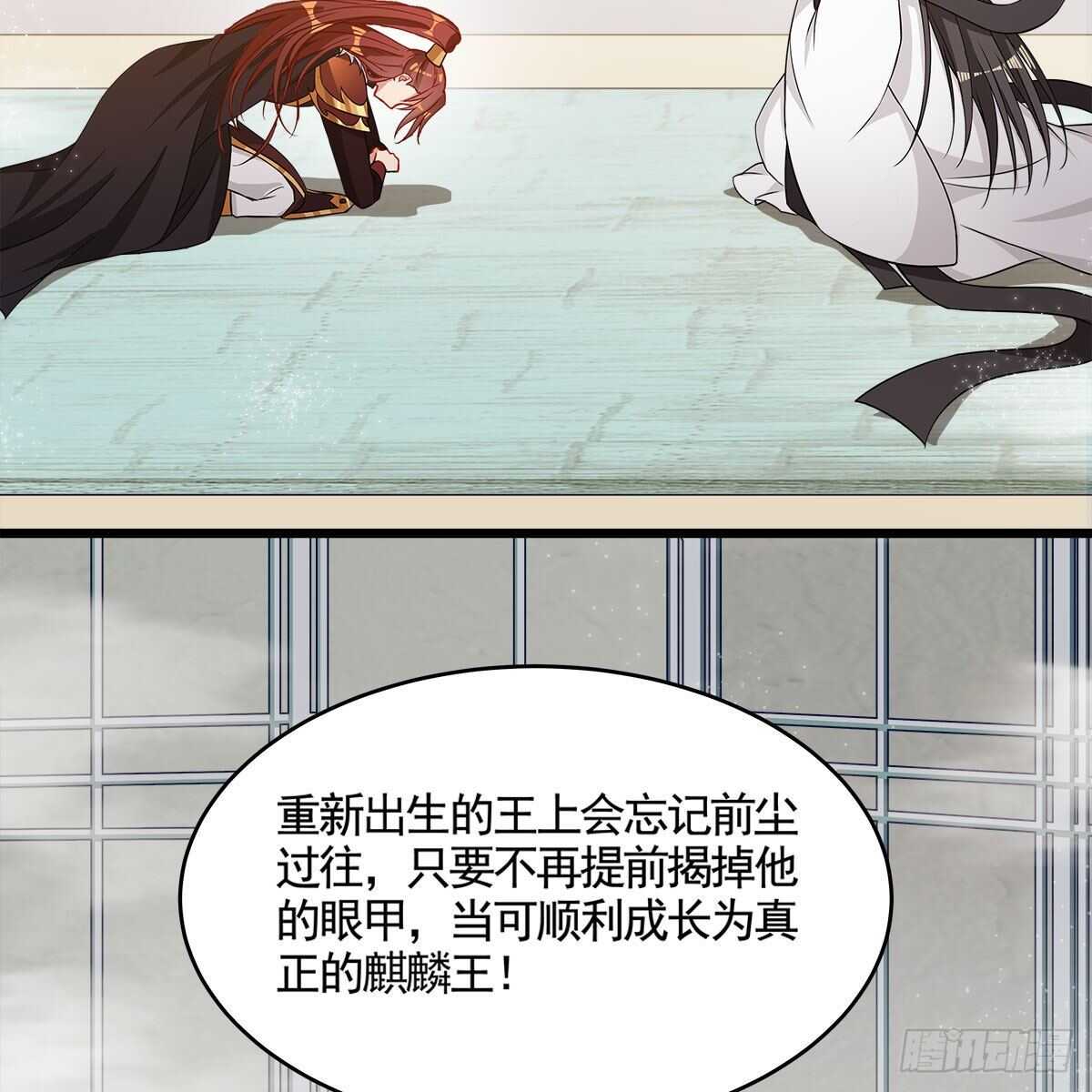 051 师尊，不要封印我！(1/2)-第52话