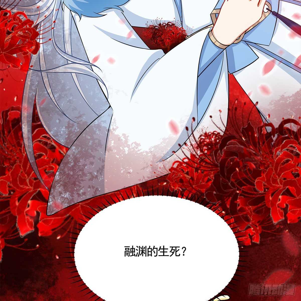 051 师尊，不要封印我！(1/2)-第52话