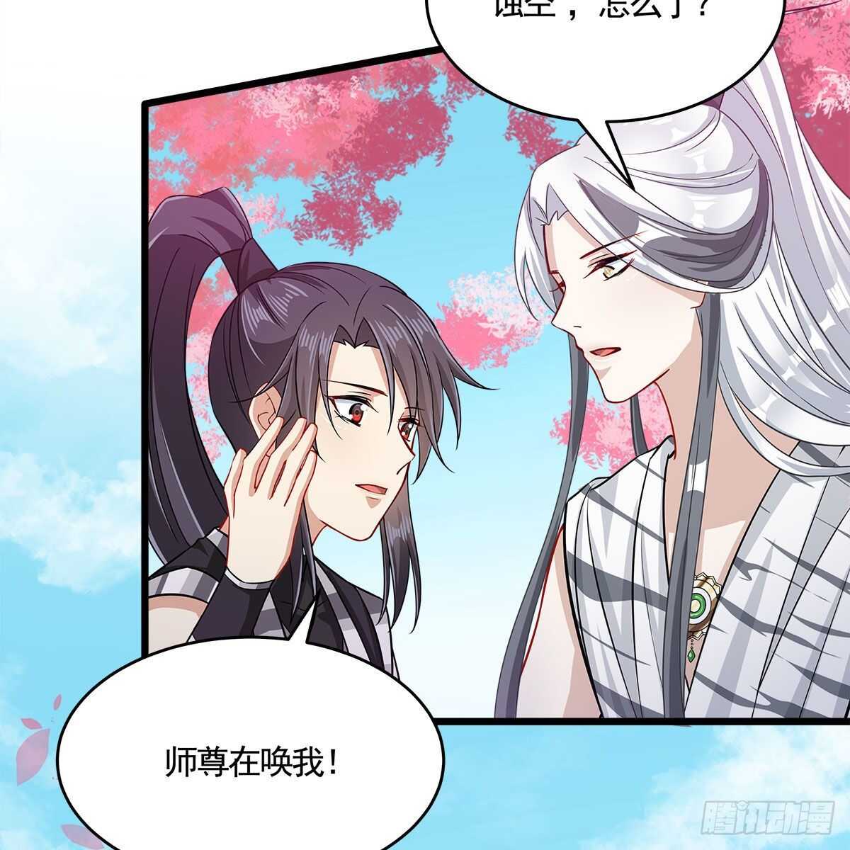 051 师尊，不要封印我！(1/2)-第52话