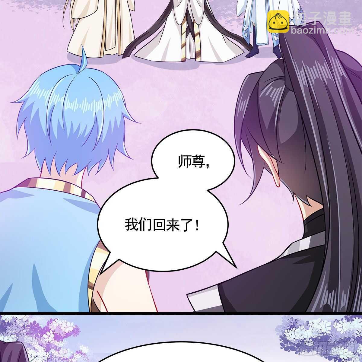 051 师尊，不要封印我！(1/2)-第52话