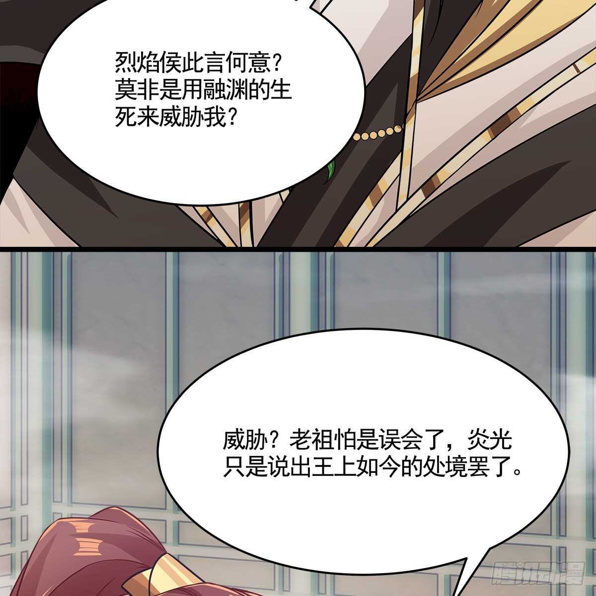 051 师尊，不要封印我！(1/2)-第52话