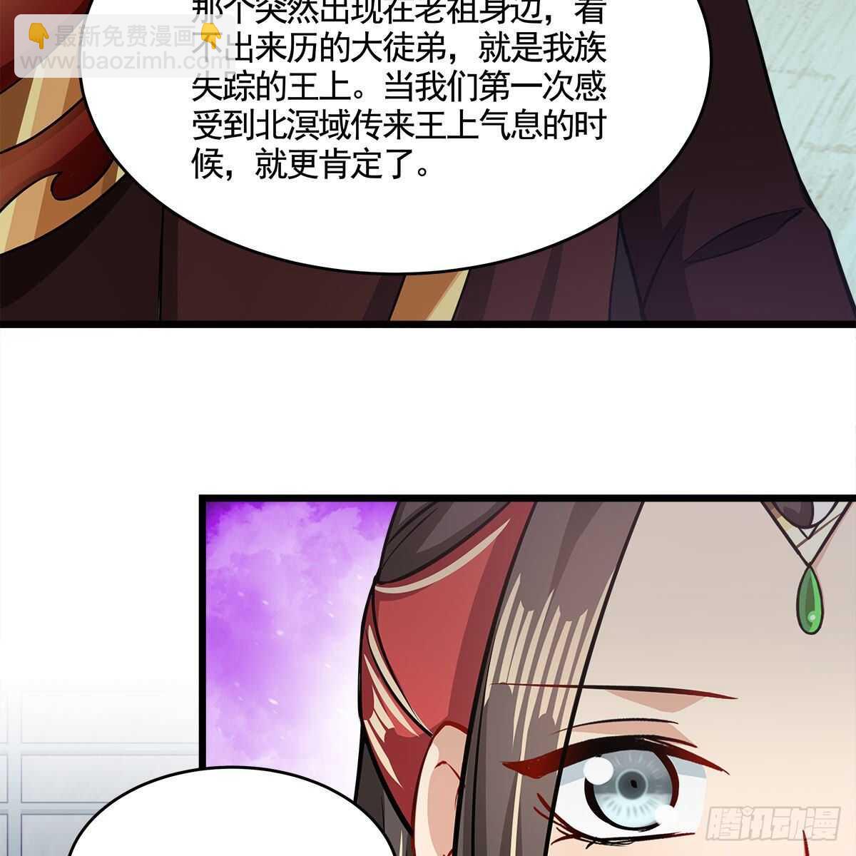 051 师尊，不要封印我！(1/2)-第52话