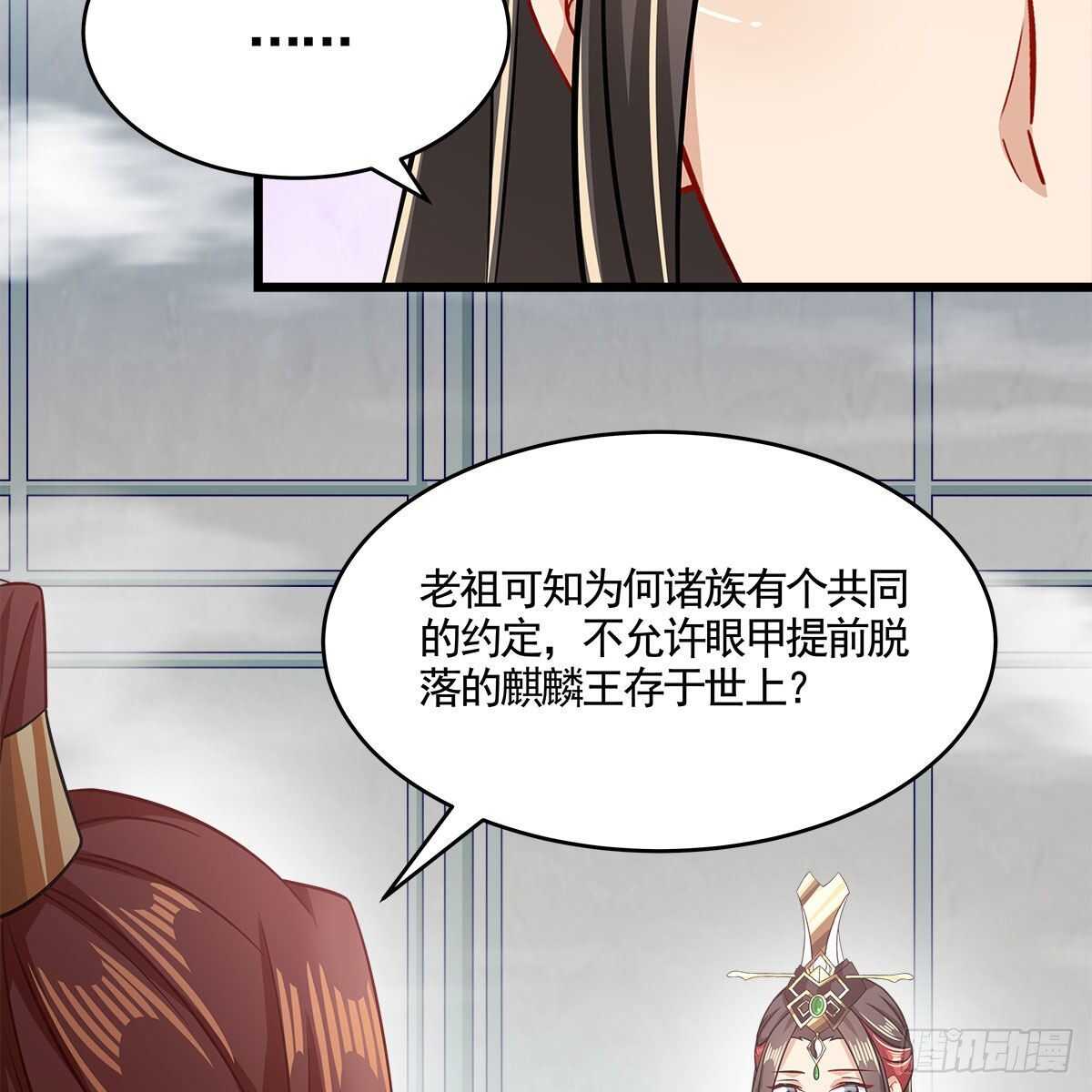 051 师尊，不要封印我！(1/2)-第52话