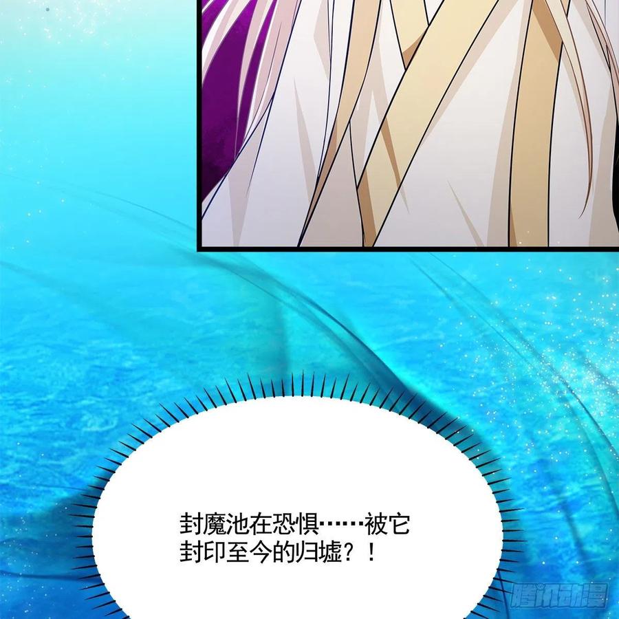 053 请圣祖归虚(1/2)-第54话