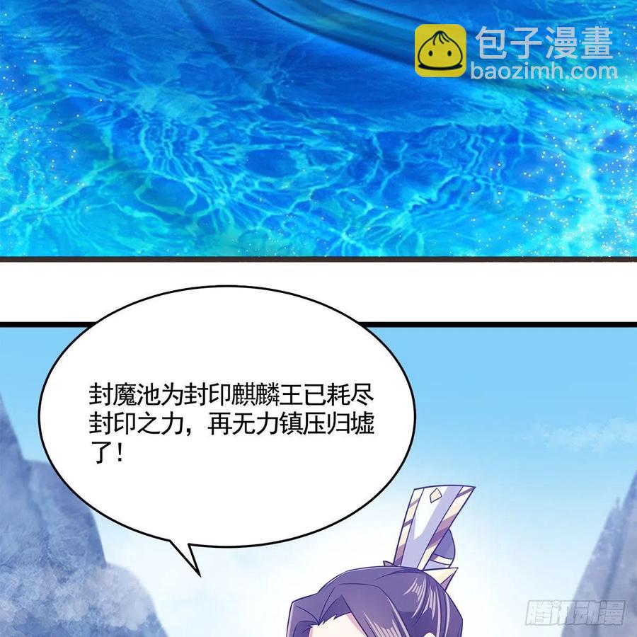 053 请圣祖归虚(1/2)-第54话