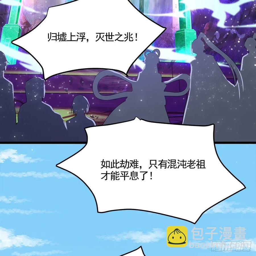 053 请圣祖归虚(1/2)-第54话
