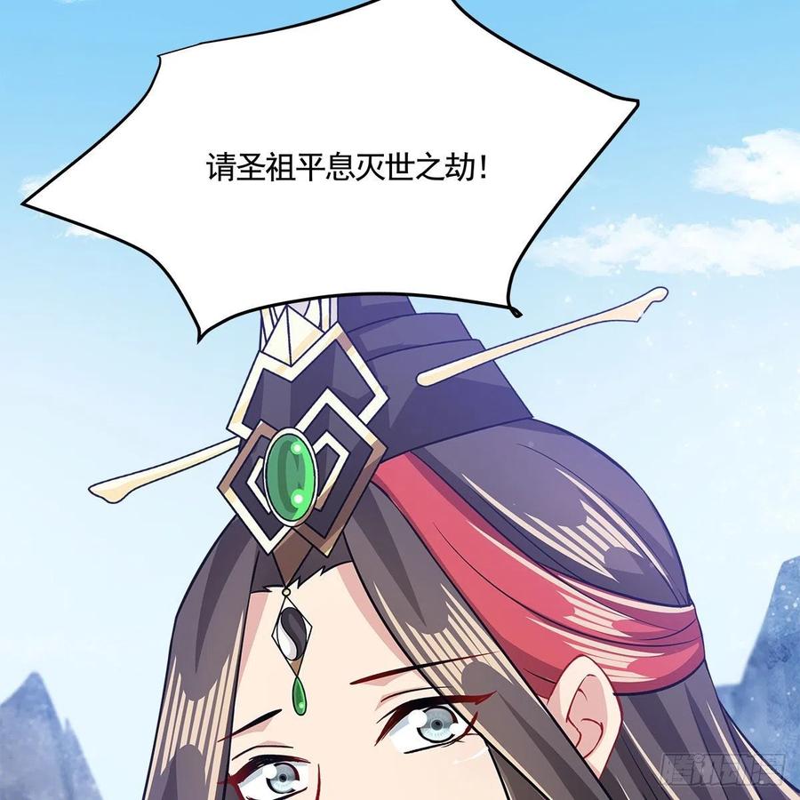 053 请圣祖归虚(1/2)-第54话
