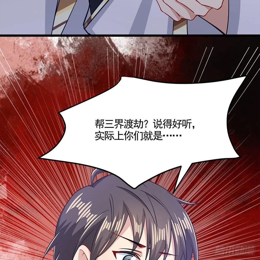 053 请圣祖归虚(1/2)-第54话
