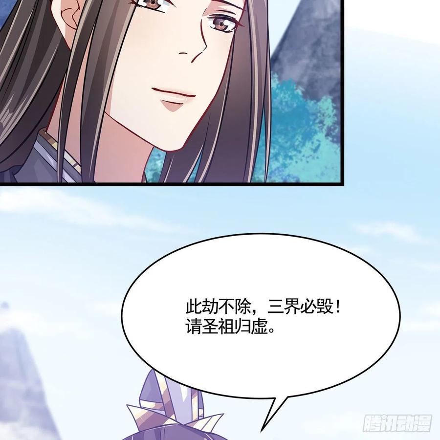 053 请圣祖归虚(1/2)-第54话