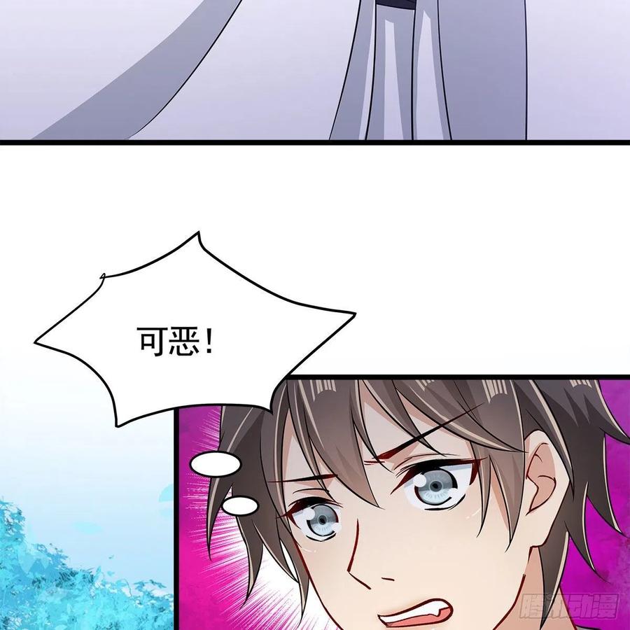 053 请圣祖归虚(1/2)-第54话