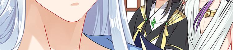 007 师尊有秘密(1/4)-第8话