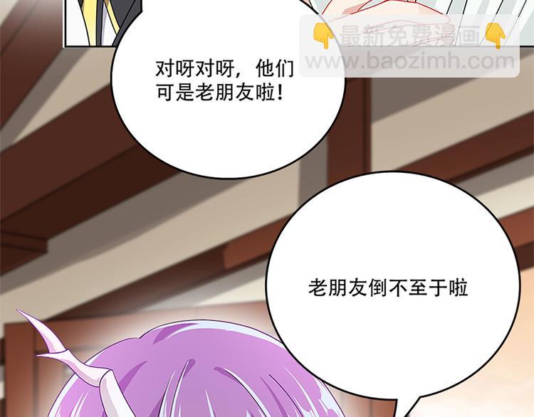 007 师尊有秘密(1/4)-第8话