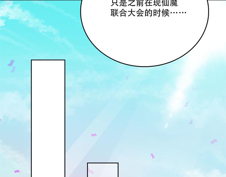 007 师尊有秘密(1/4)-第8话