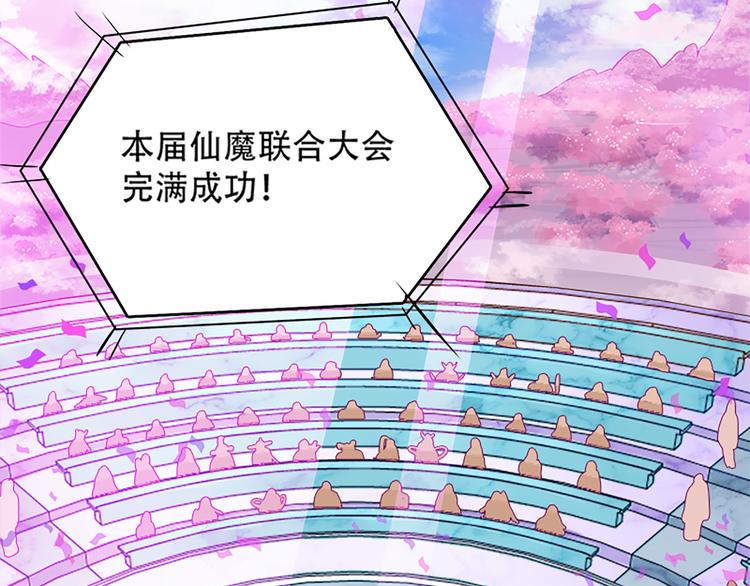 007 师尊有秘密(1/4)-第8话