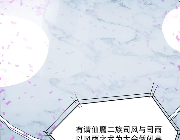 007 师尊有秘密(1/4)-第8话