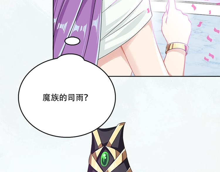 007 师尊有秘密(1/4)-第8话