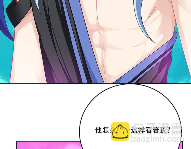 007 师尊有秘密(1/4)-第8话