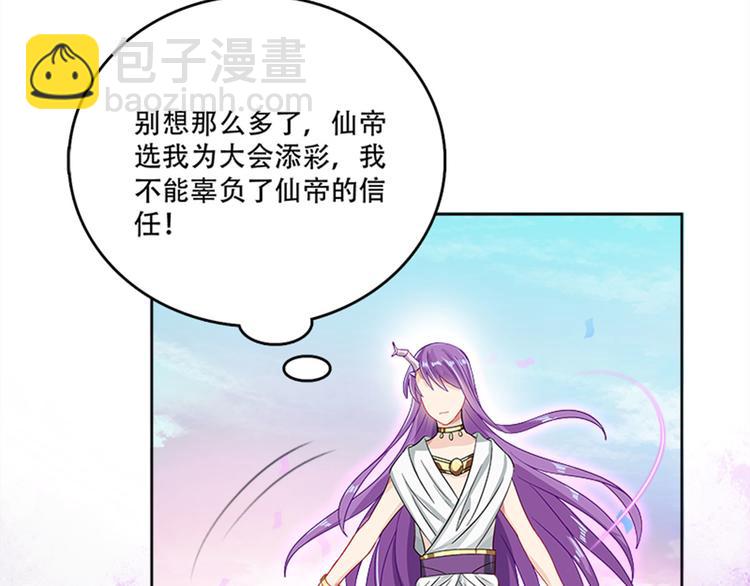 007 师尊有秘密(1/4)-第8话