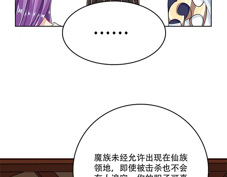 007 师尊有秘密(1/4)-第8话