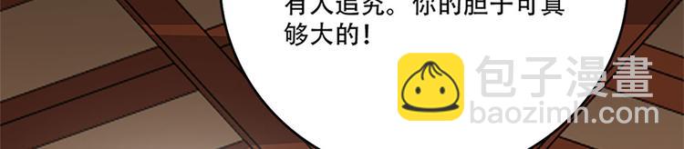 007 师尊有秘密(1/4)-第8话