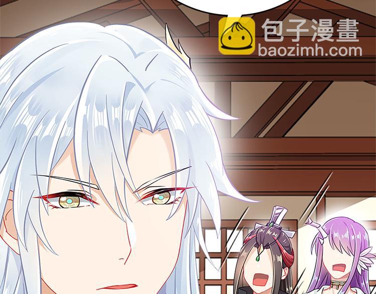 007 师尊有秘密(1/4)-第8话