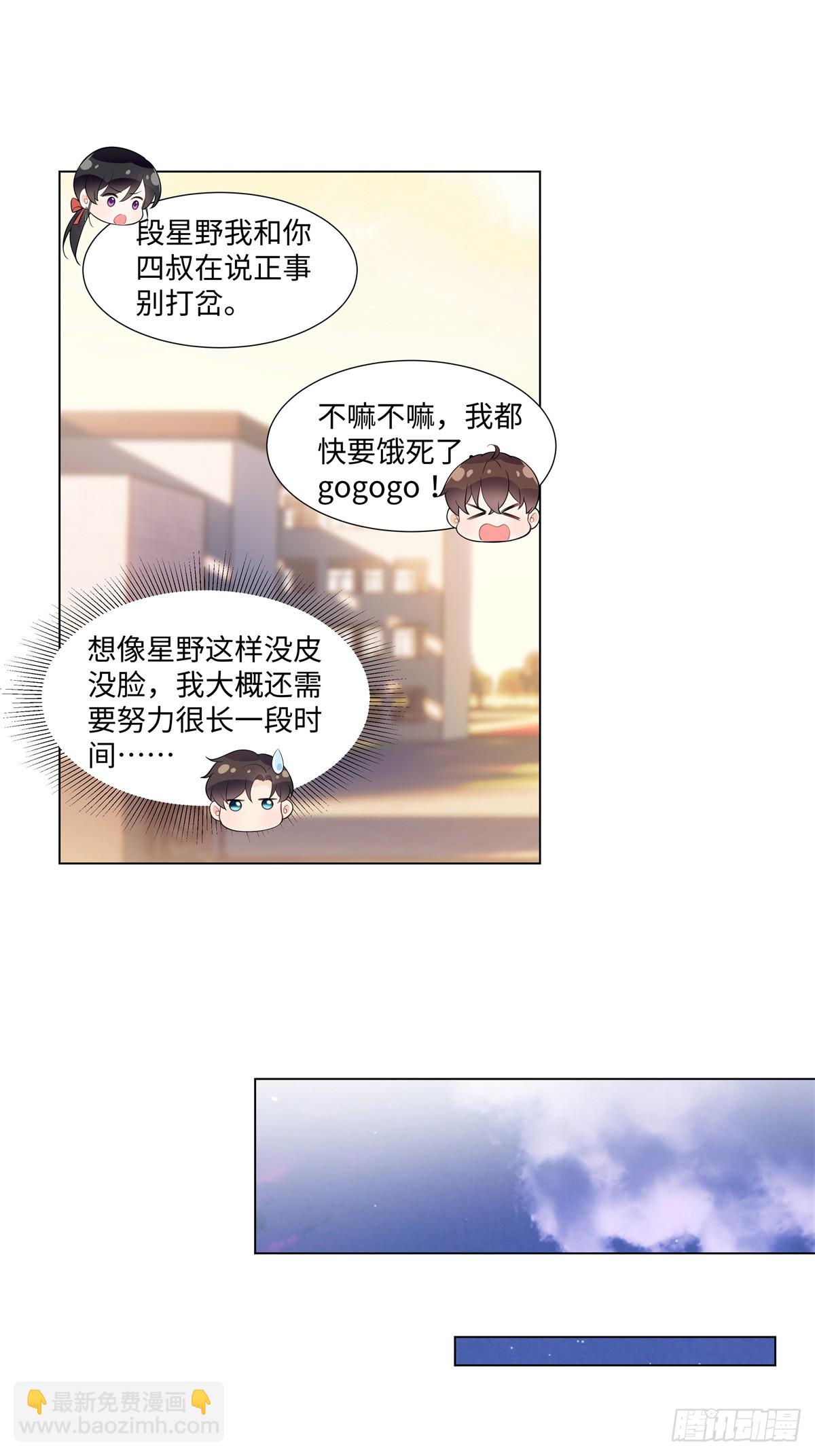 100 小祖宗，恭喜你-第100话