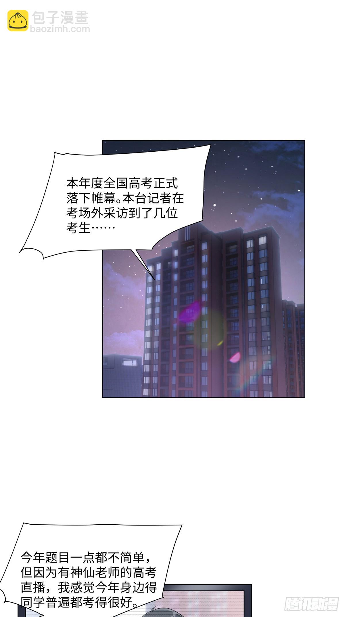 100 小祖宗，恭喜你-第100话