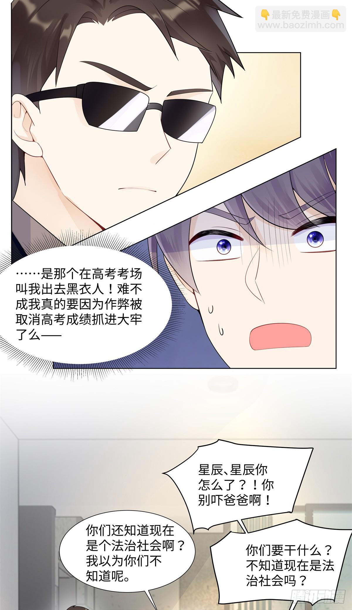100 小祖宗，恭喜你-第100话