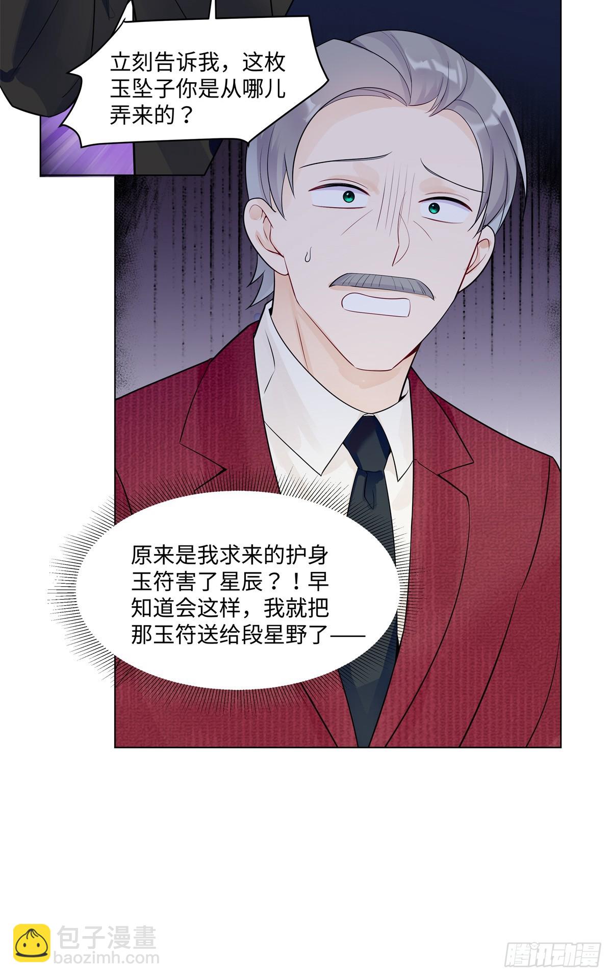 100 小祖宗，恭喜你-第100话
