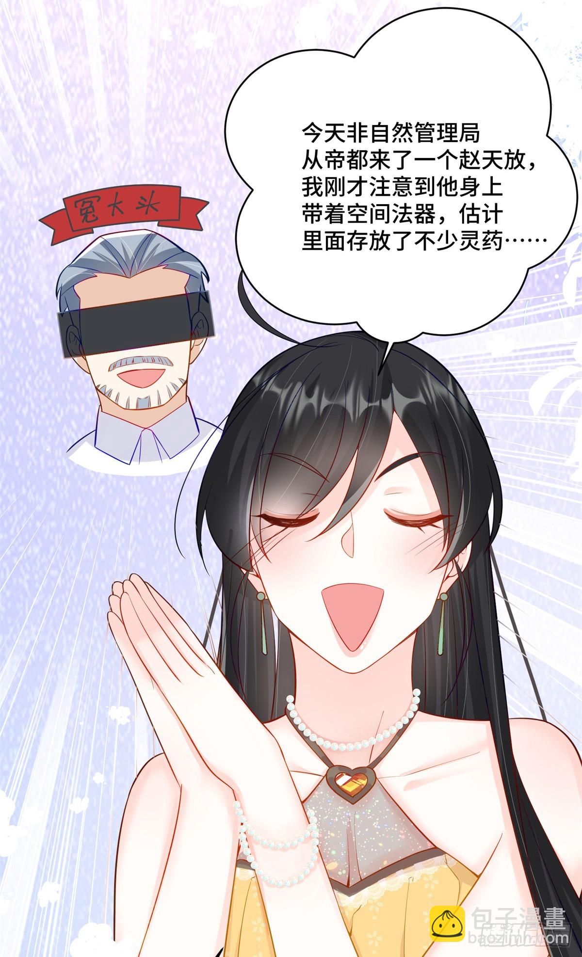 102 初薇，和我在一起(1/2)-第102话