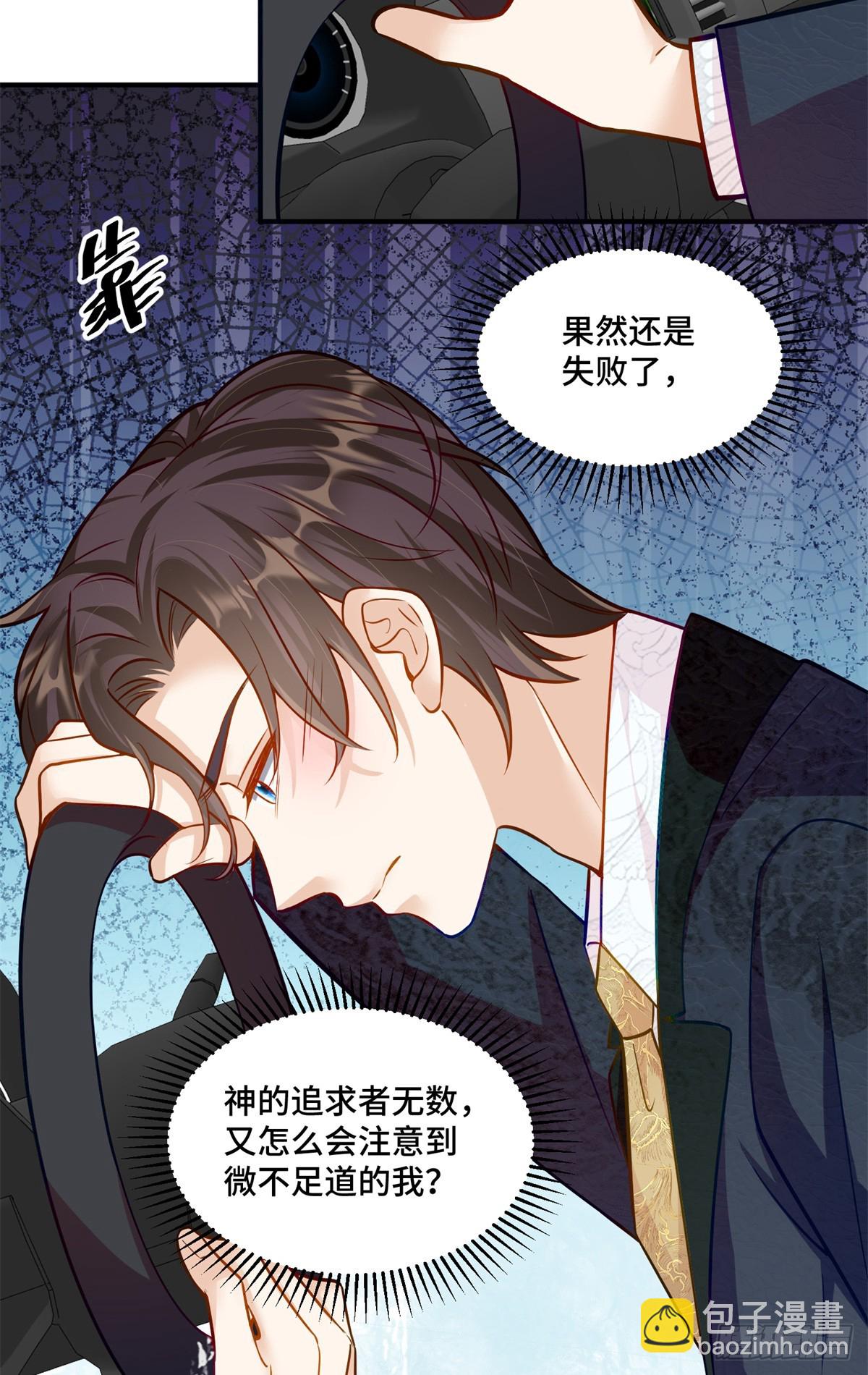 102 初薇，和我在一起(1/2)-第102话