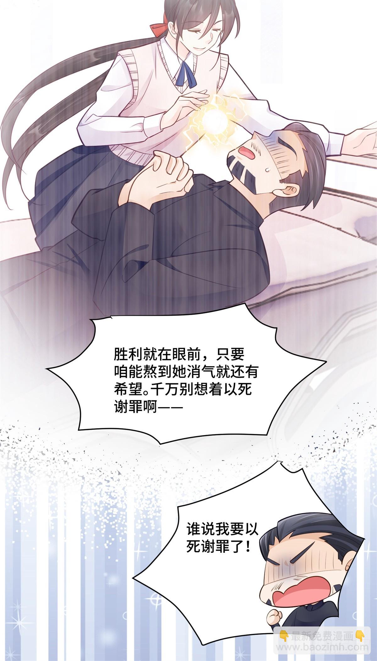 104 上门求医-第104话