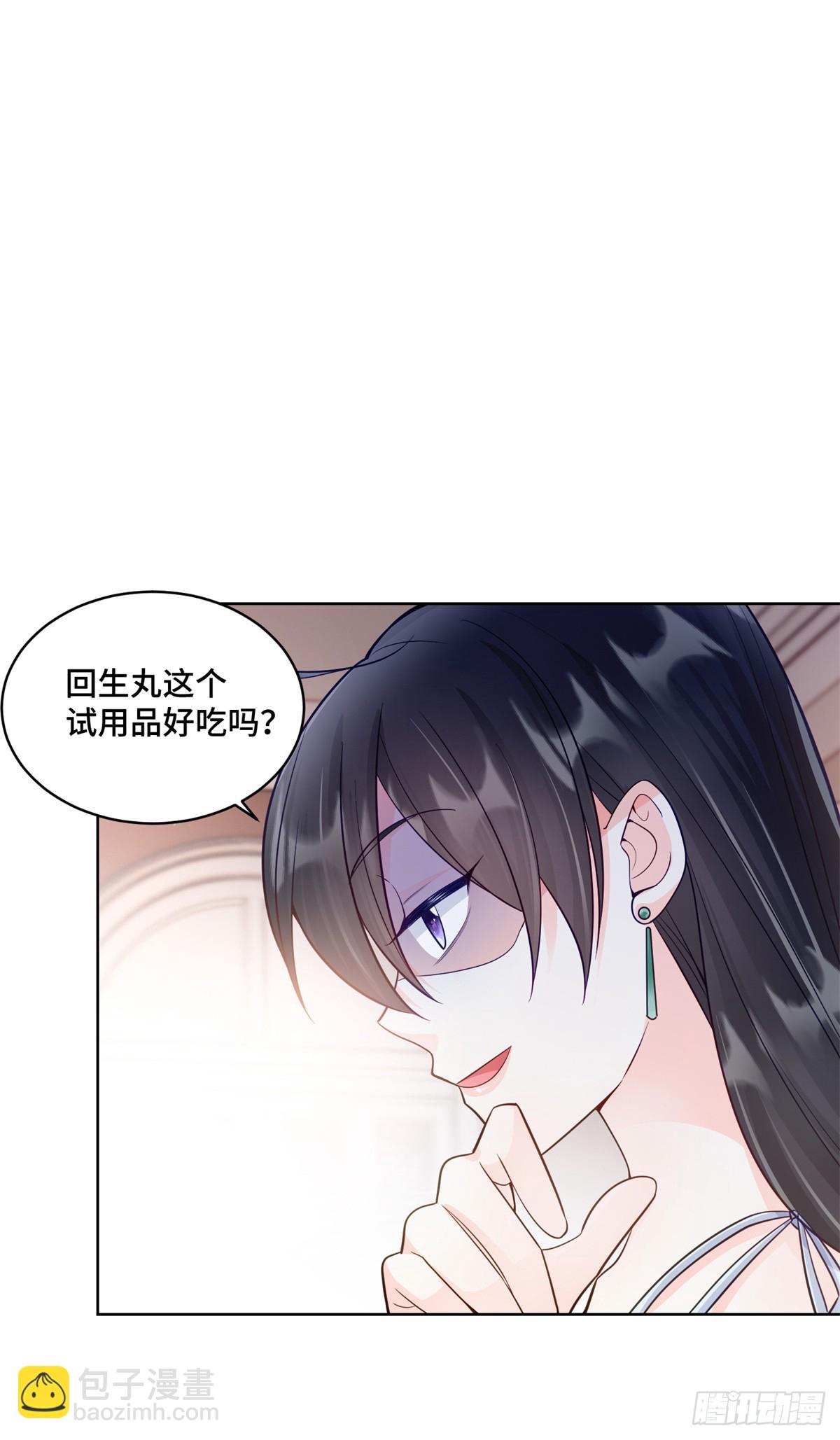 104 上门求医-第104话