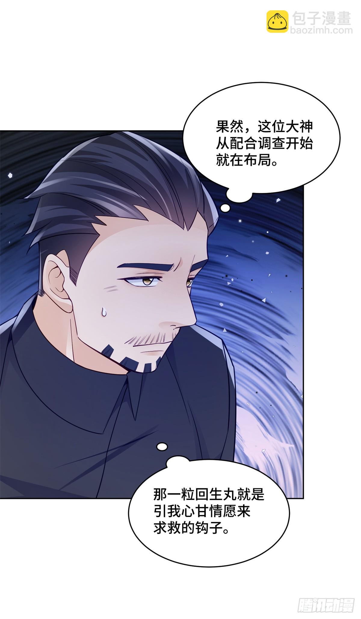 104 上门求医-第104话