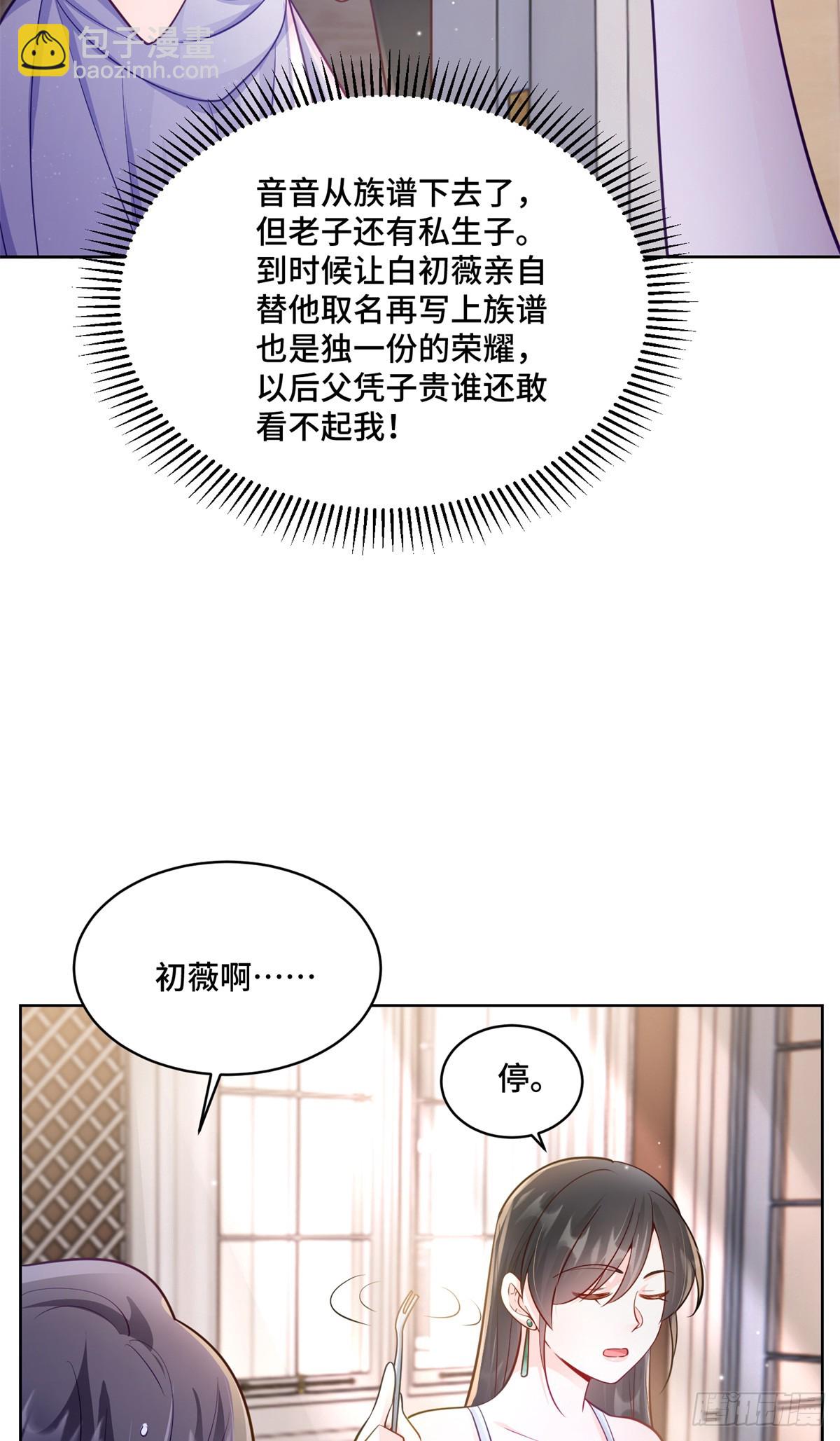104 上门求医-第104话