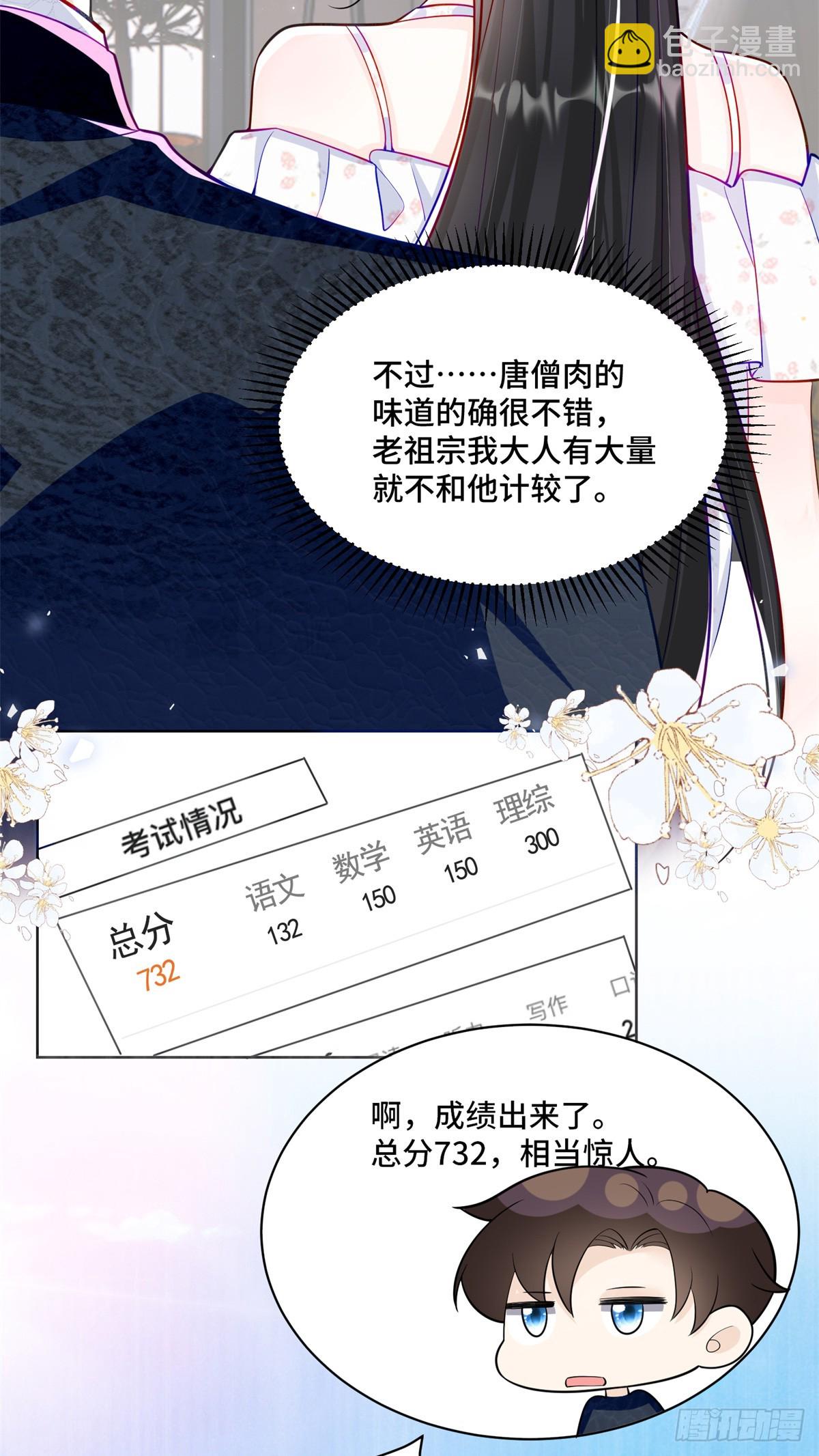 106 我坑我自己-第106话