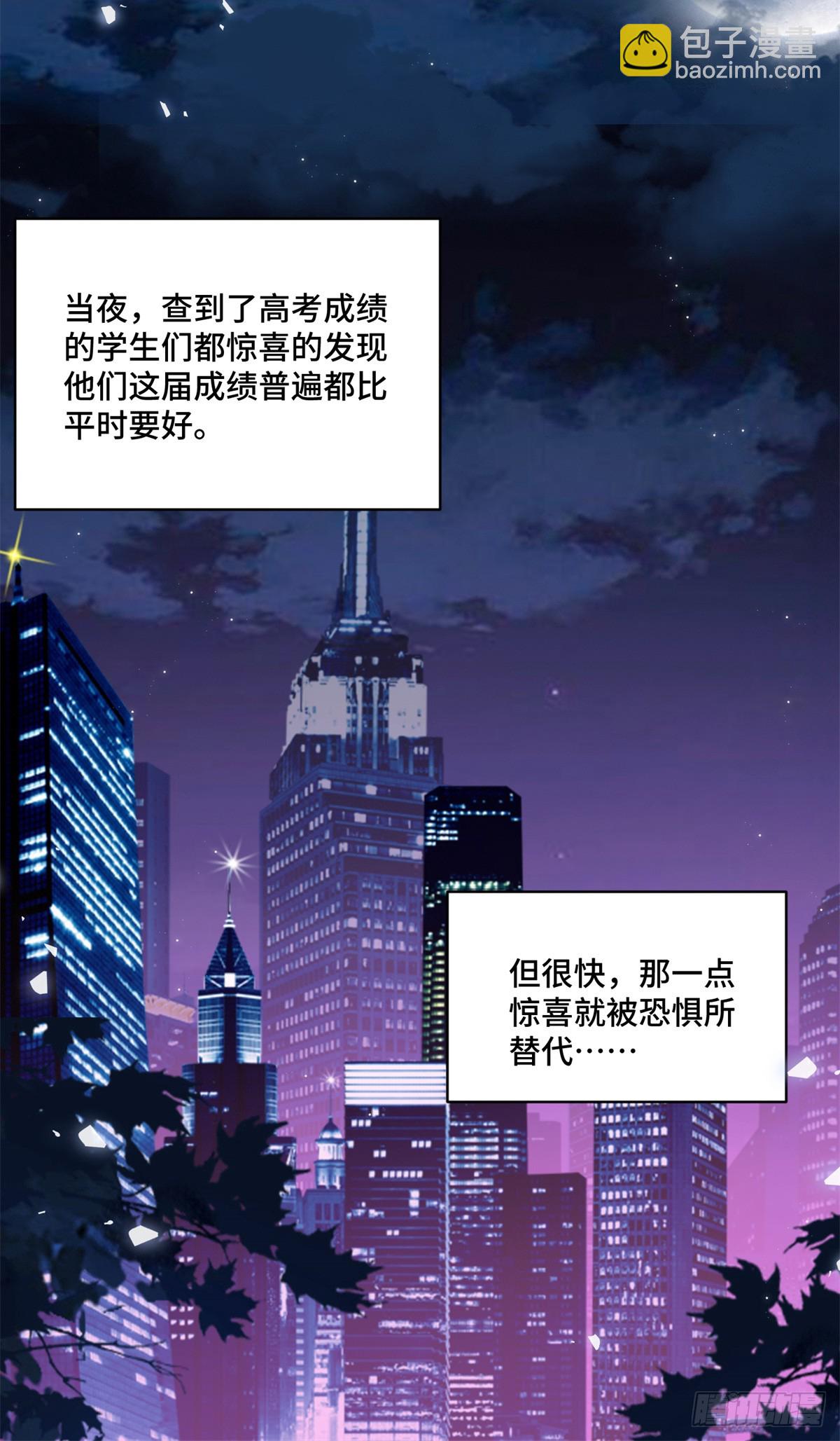 106 我坑我自己-第106话