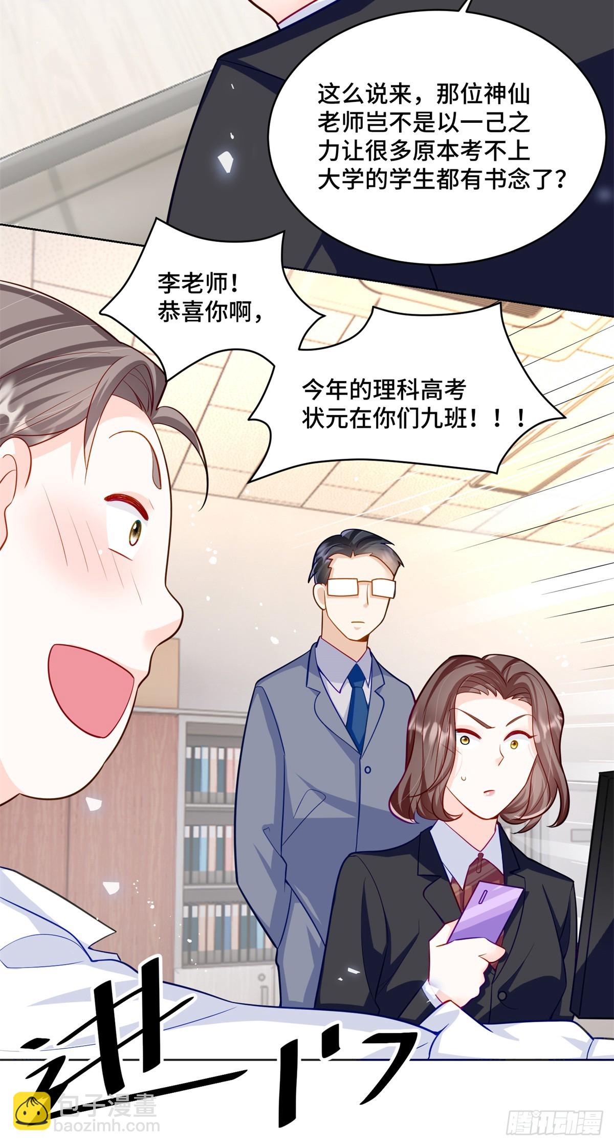 106 我坑我自己-第106话