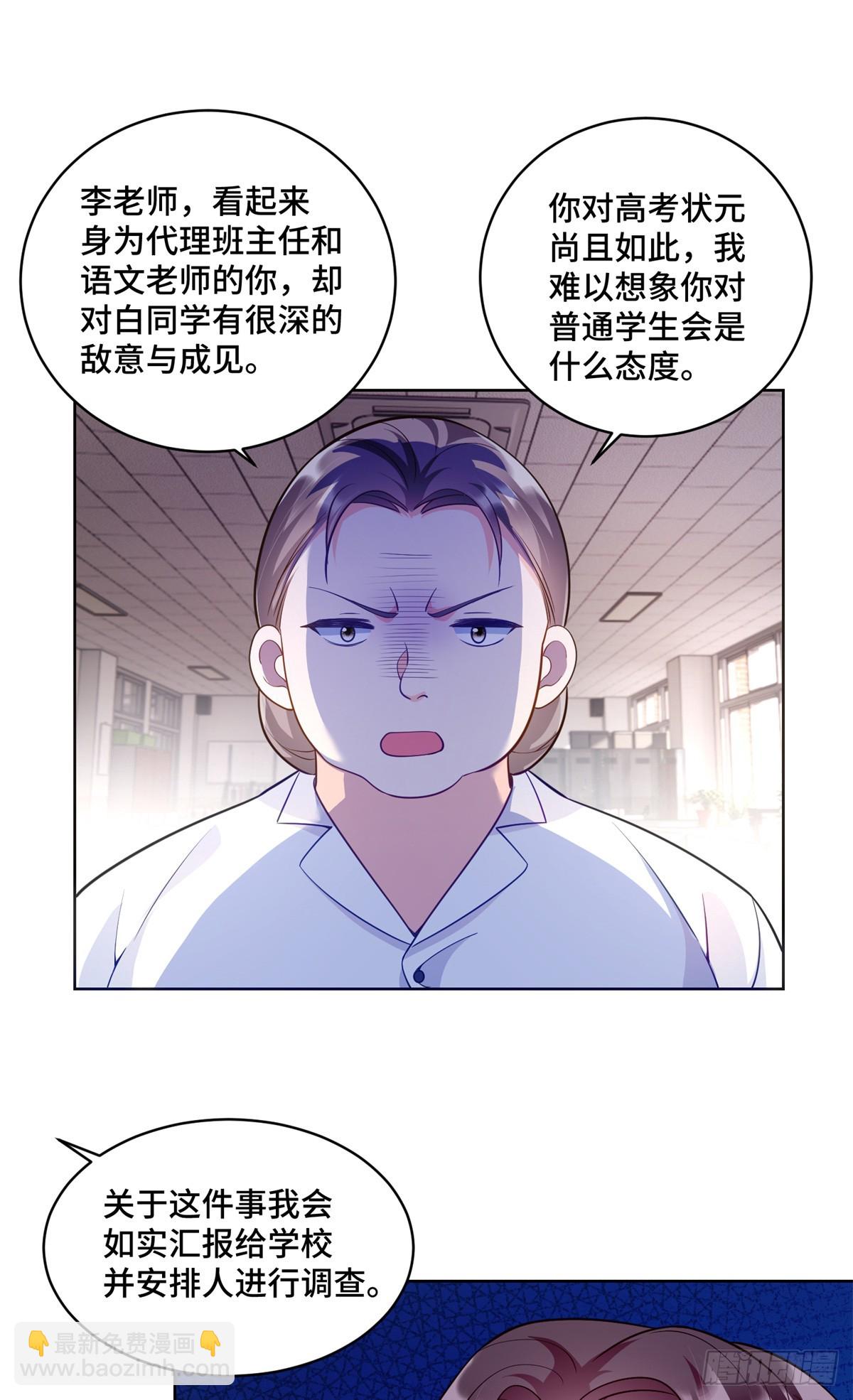 106 我坑我自己-第106话