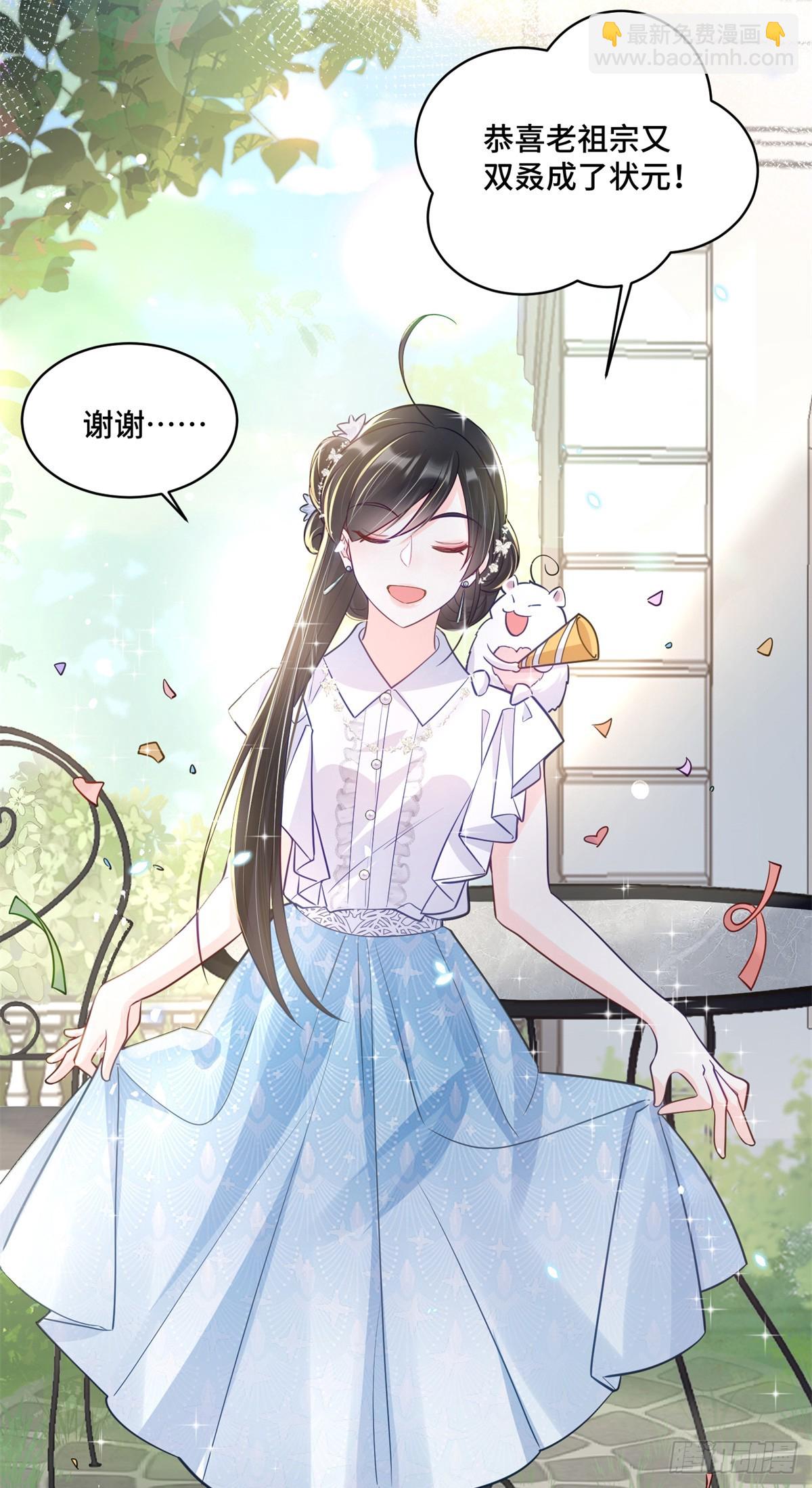 106 我坑我自己-第106话
