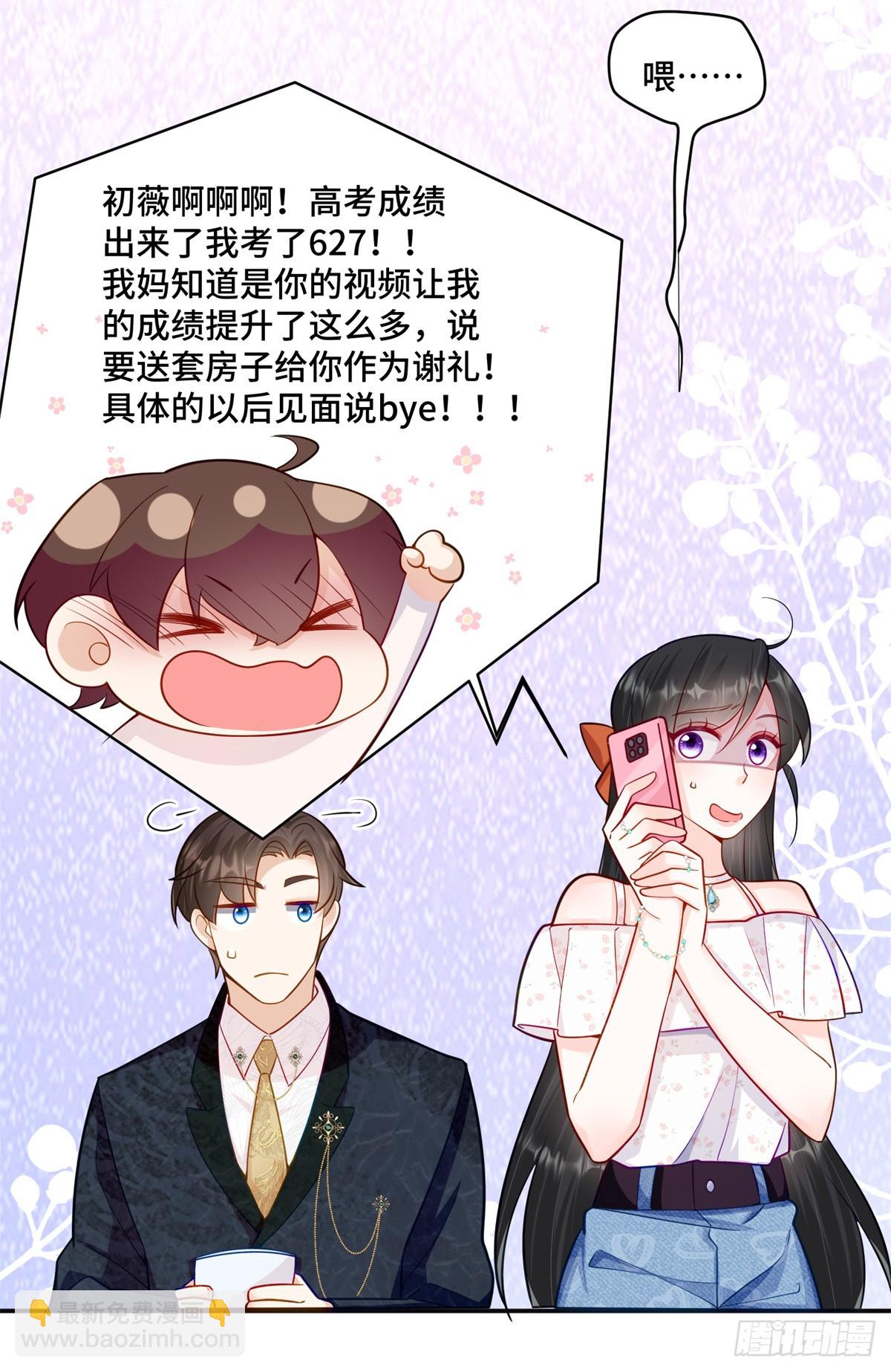 106 我坑我自己-第106话