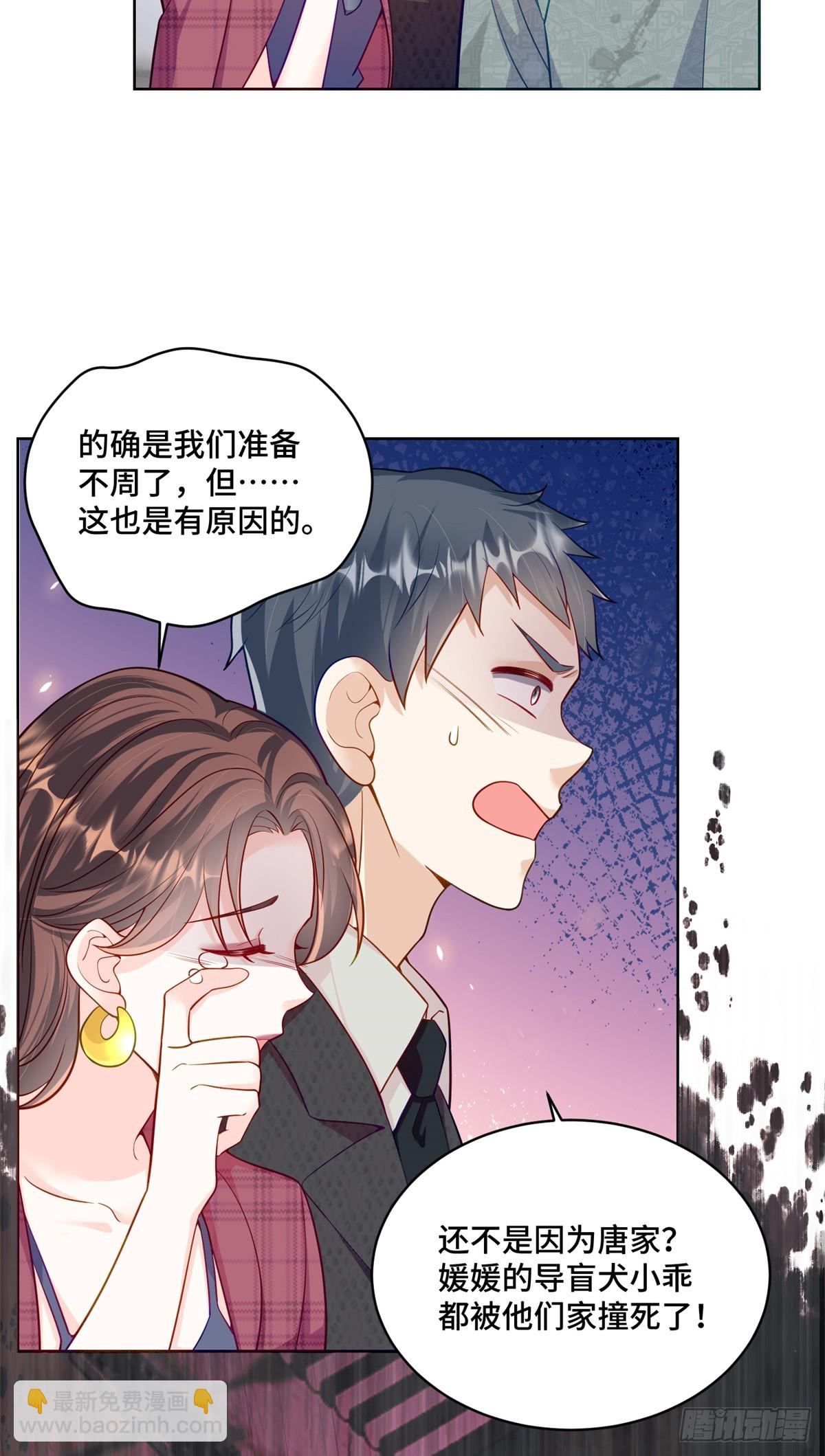 108 败坏老祖宗的名声-第108话