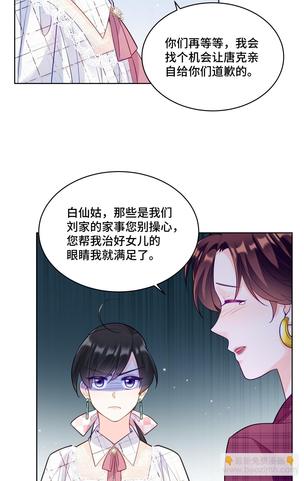 108 败坏老祖宗的名声-第108话