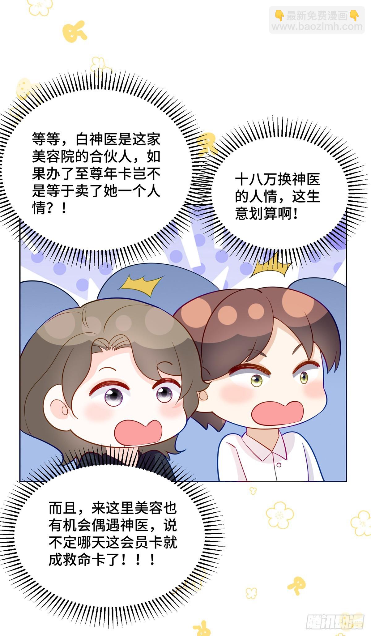 108 败坏老祖宗的名声-第108话