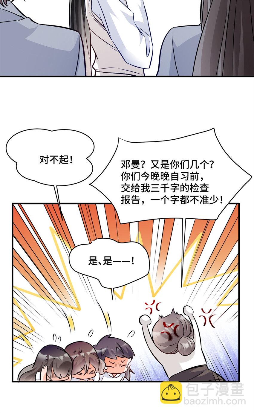 12 老祖宗杀鸡儆猴-第12话