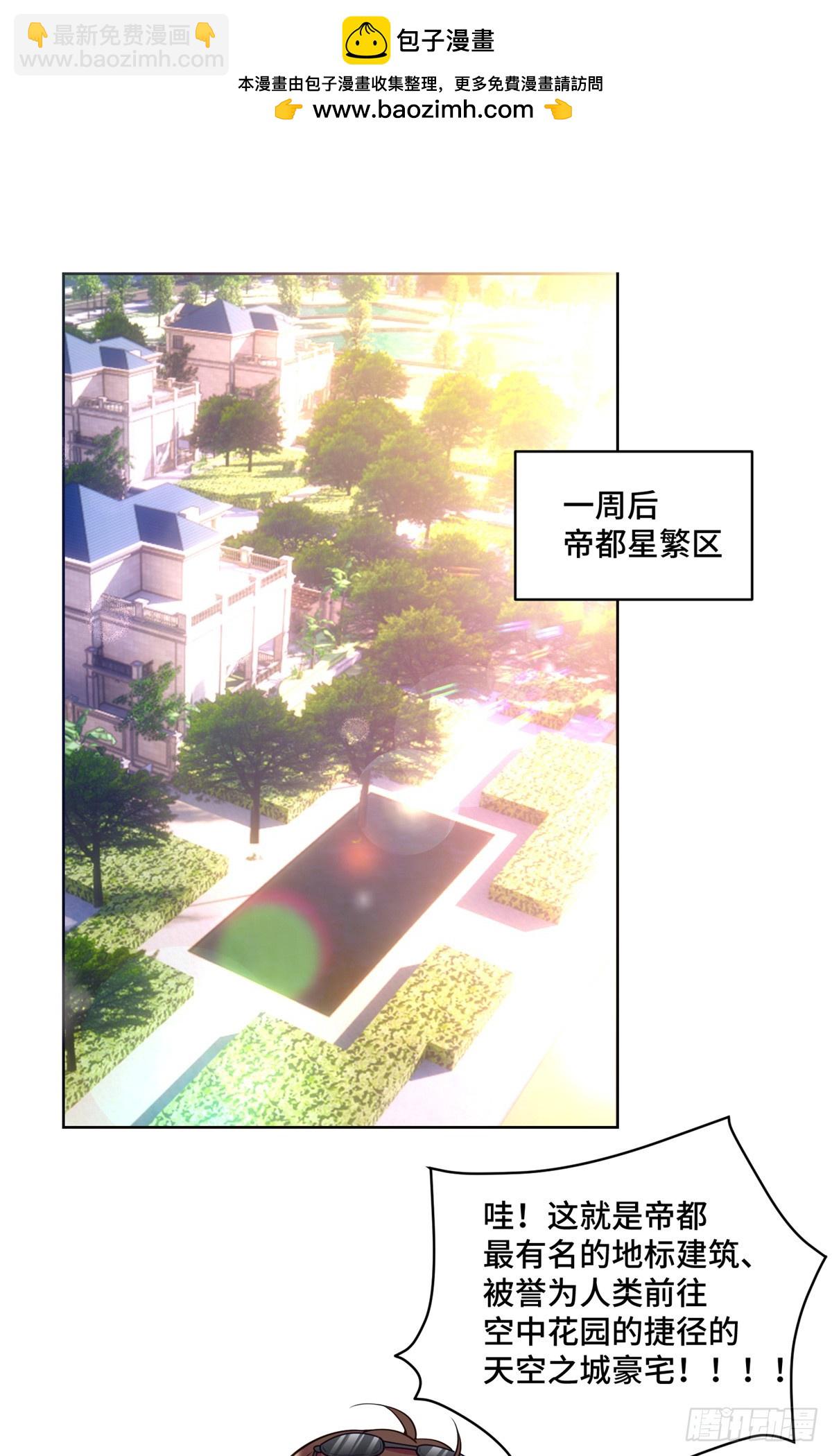 110 天空之城的主人-第110话