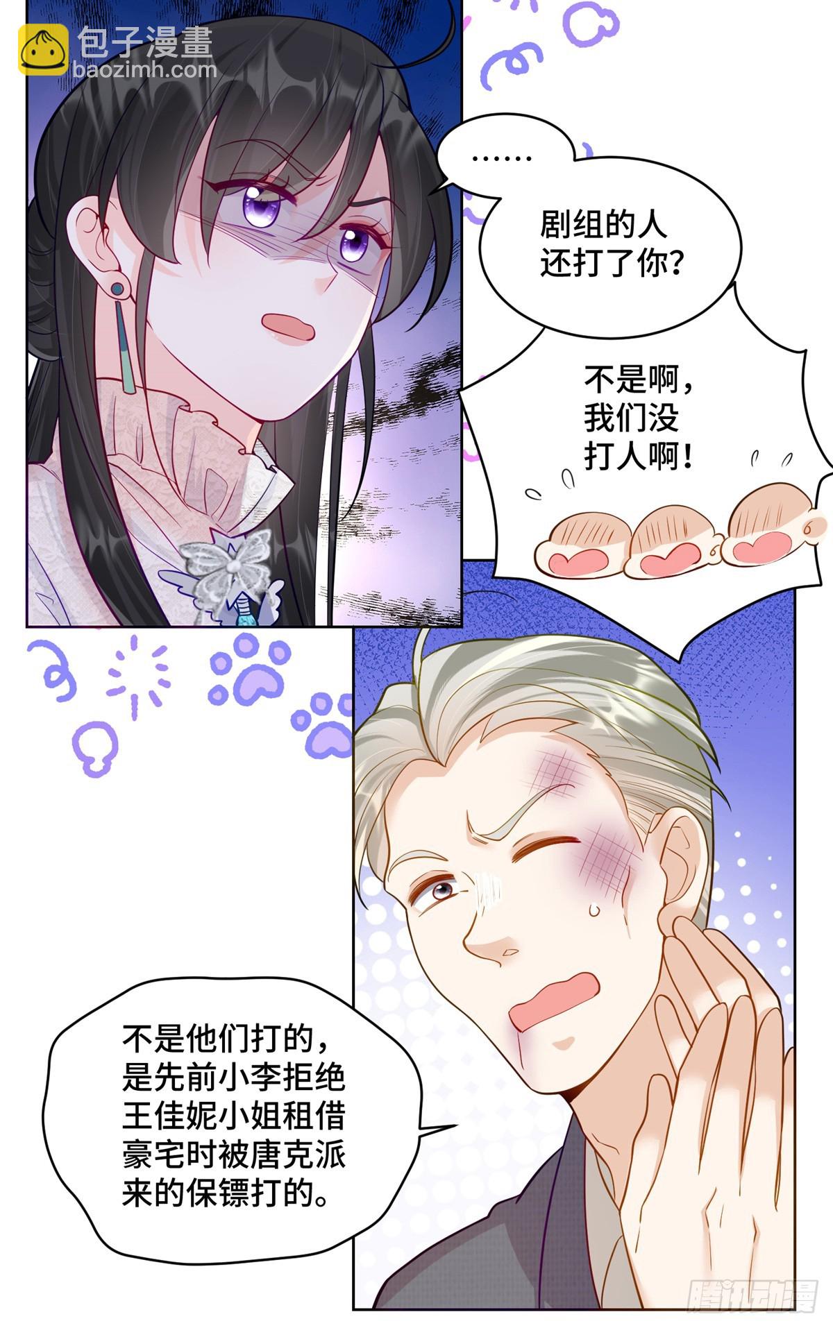 110 天空之城的主人-第110话