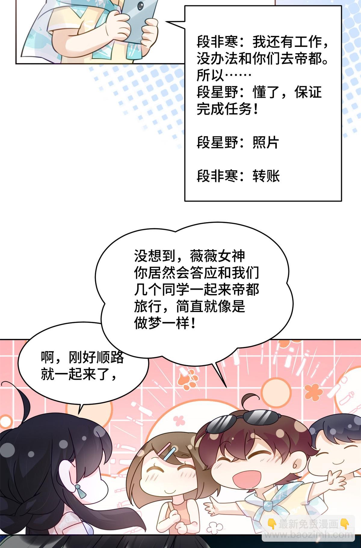 110 天空之城的主人-第110话