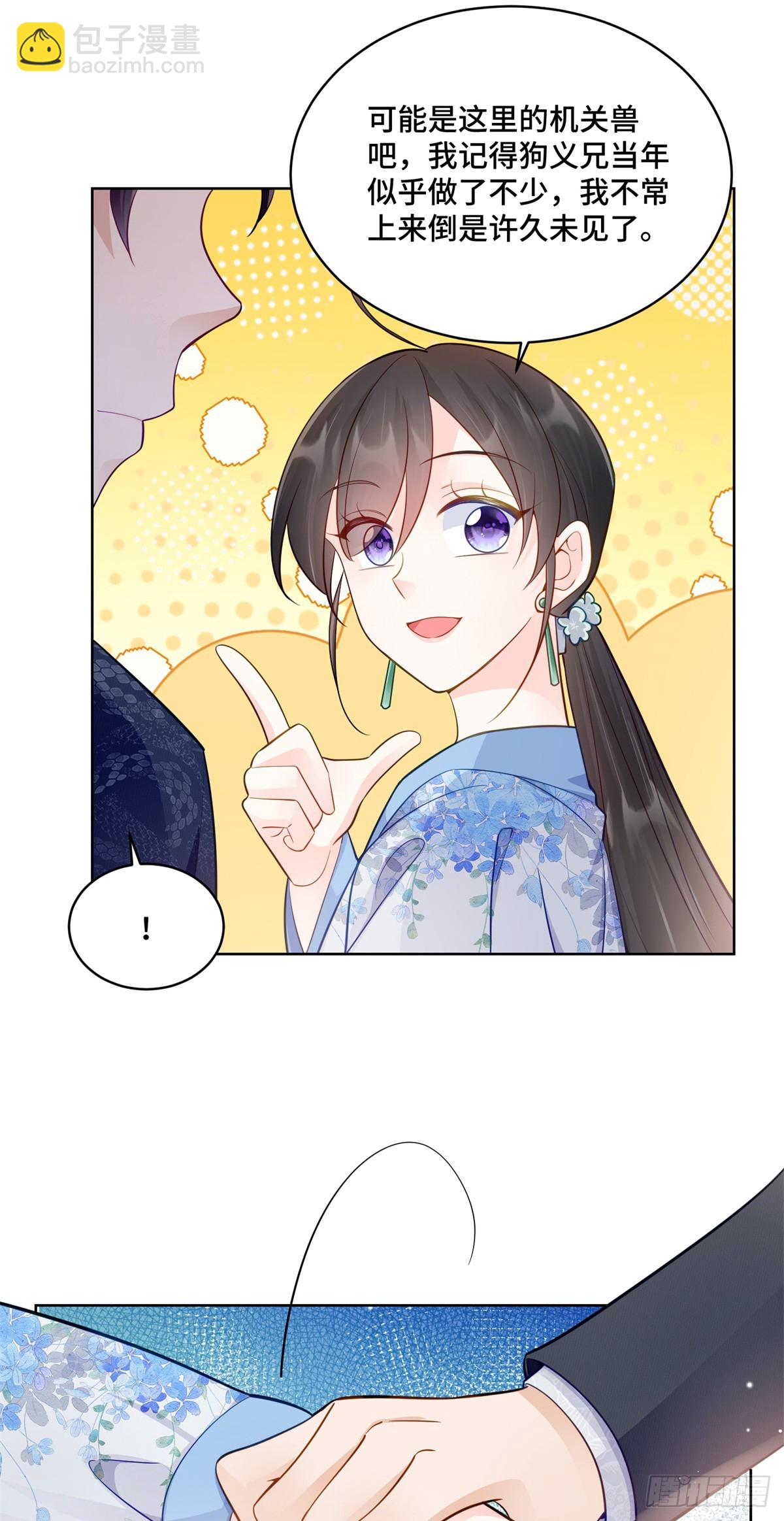 114 现代人玩的真花-第114话
